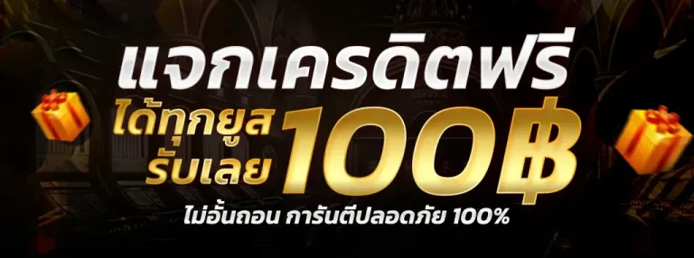 joker888 โปรโมชั่น
